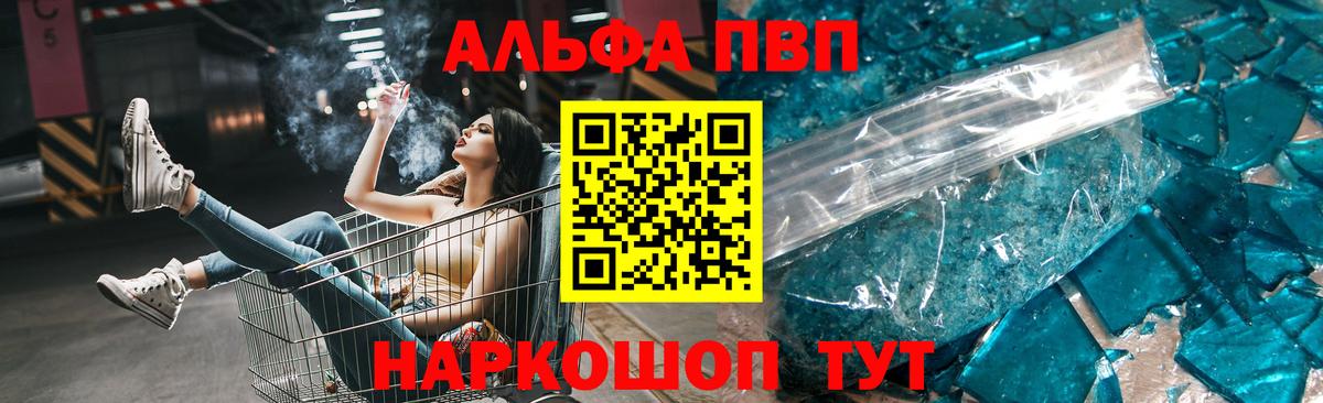 Alpha-PVP мука Темрюк