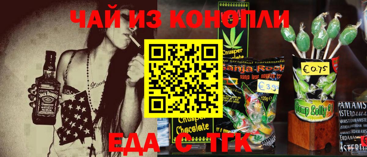 Темрюк  Печенье с ТГК марихуана  Вход с VPN 