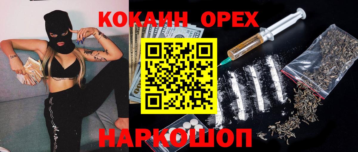 COCAIN Перу Темрюк