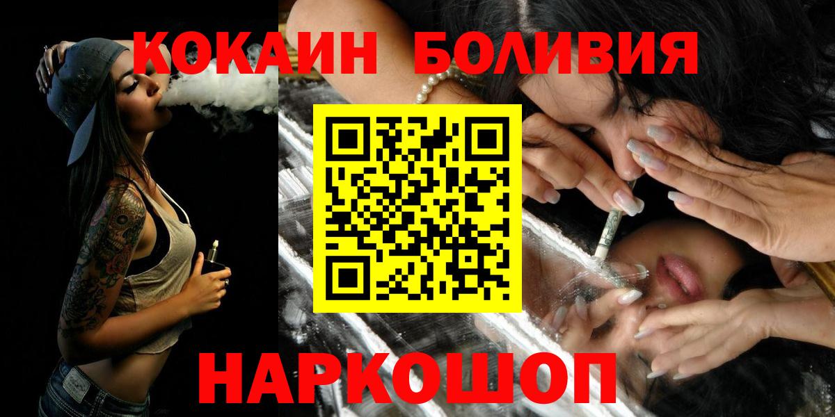 Темрюк  КОКАИН 98%  Вход с VPN  Cocaine Эквадор 