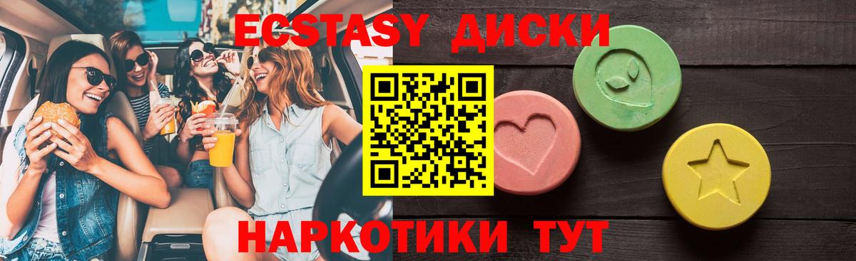 Ecstasy диски  Вход с VPN  маркетплейс официальный сайт  Ecstasy 280мг  Темрюк  MEGA ТОР 