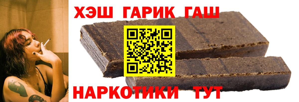 Темрюк  Гашиш гарик  Вход с VPN  ГАШИШ VHQ 