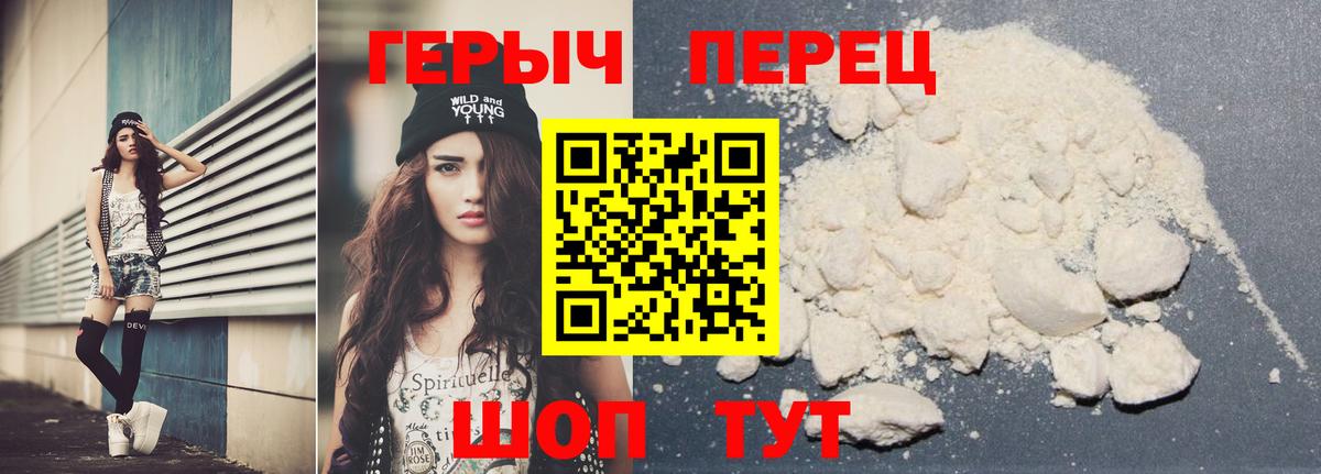ГЕРОИН  Вход с VPN  Темрюк  Героин афганец 