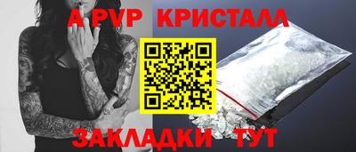 ALPHA PVP Гусев