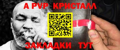 ALPHA PVP Гусев