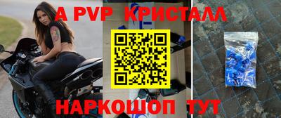 ALPHA PVP Гусев
