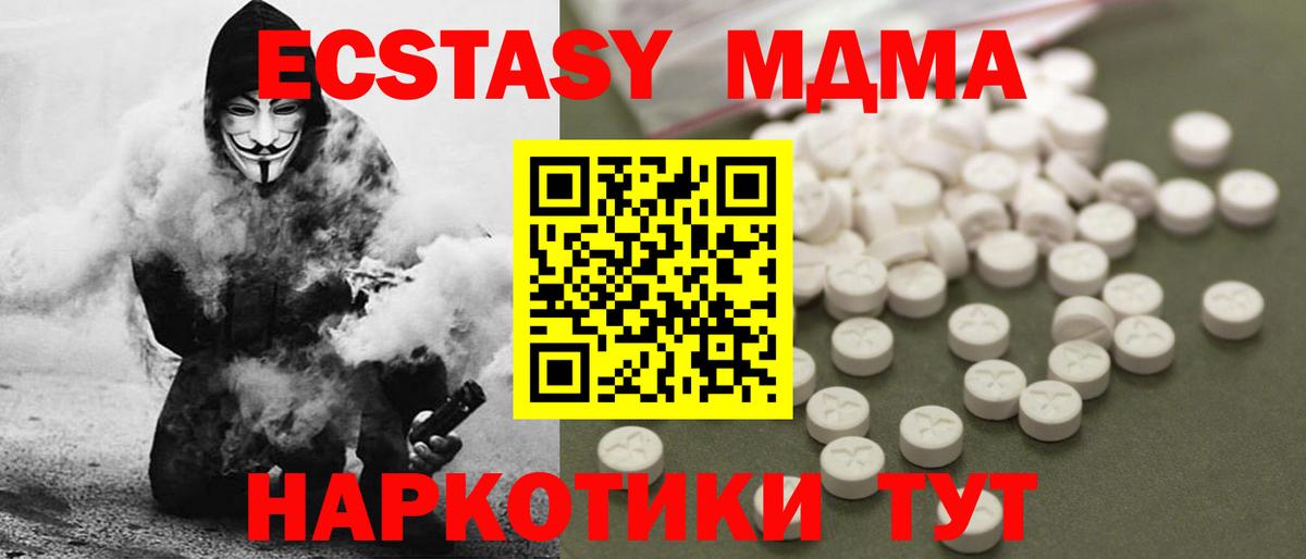 Темрюк  MDMA VHQ  Вход с VPN  MDMA Molly 