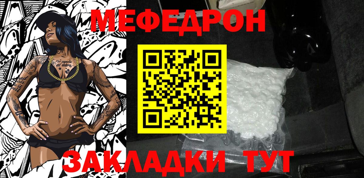 Мефедрон  Вход с VPN  Темрюк  Меф мука  Мефедрон мука 