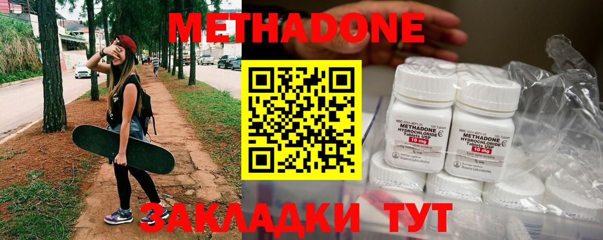 Темрюк  ОМГ ОМГ   Вход с VPN  Метадон белоснежный  Метадон белоснежный 