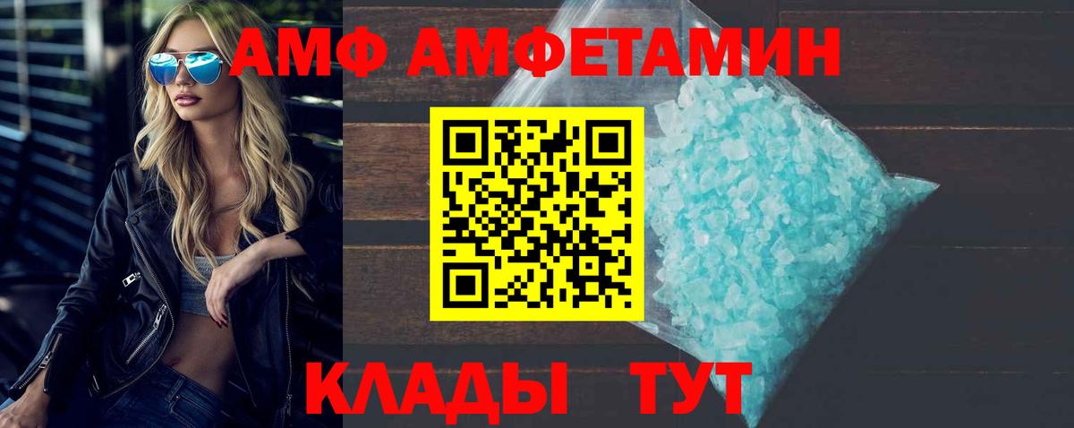 МЕТАМФЕТАМИН Декстрометамфетамин 99.9%  МЕТАМФЕТАМИН  Темрюк  Вход с VPN 