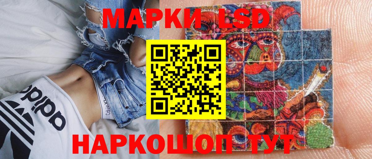 Марки 25I-NBOMe 1500мкг Темрюк