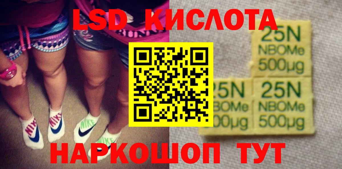 Марки NBOMe  Вход с VPN  Темрюк  Марки N-bome 1,5мг 