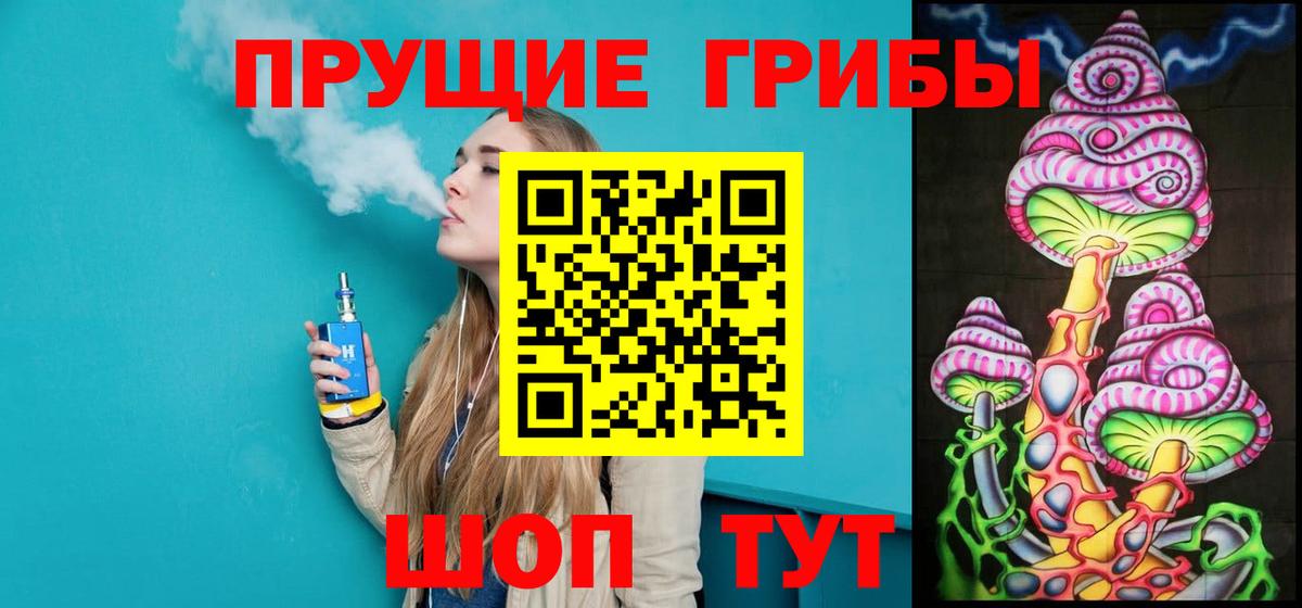 Псилоцибиновые грибы мухоморы Темрюк