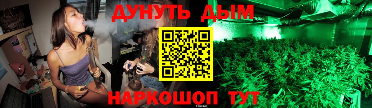 Каннабис Ganja Темрюк